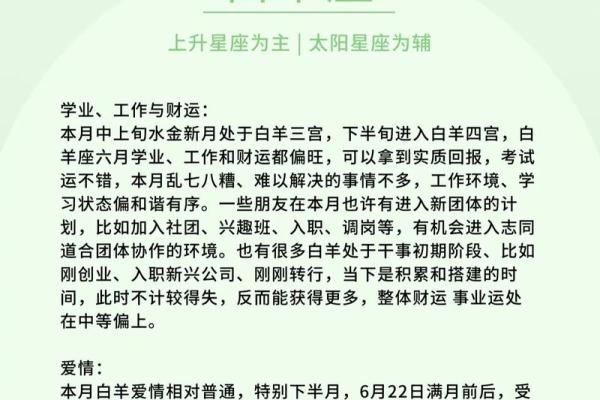 星座运势3月6日是啥星座