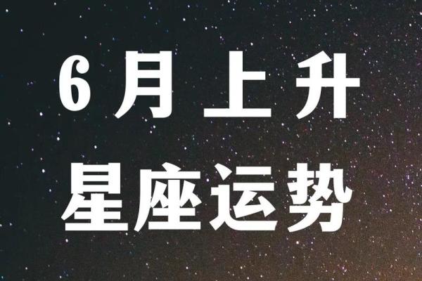 星座运势3月6日是啥星座