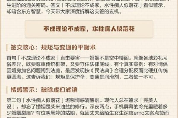 观音灵签73婚姻