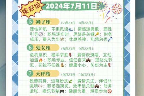 11月3号是什么星座