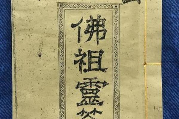 玄武大帝灵签31号签