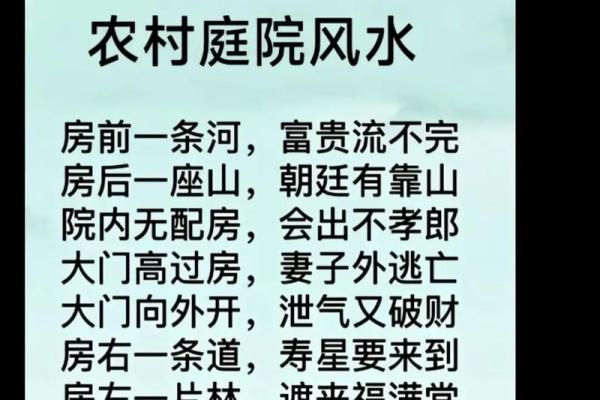 农村房子要管风水吗