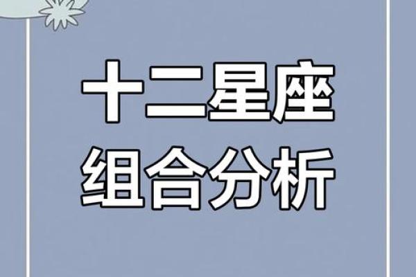 多年后破镜重圆的星座血型组合