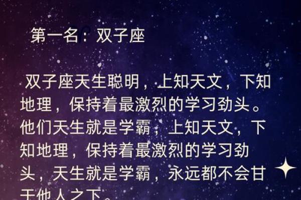 12星座双子座有多重人格吗