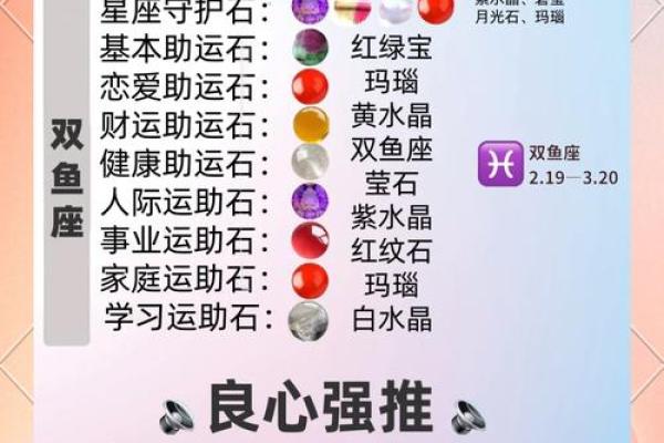 双鱼座和哪个星座是最般配的