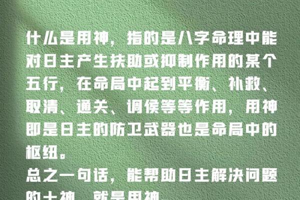 八字喜用神第78讲