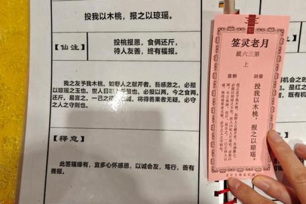 月老灵签八十四签 月老灵签八十四签