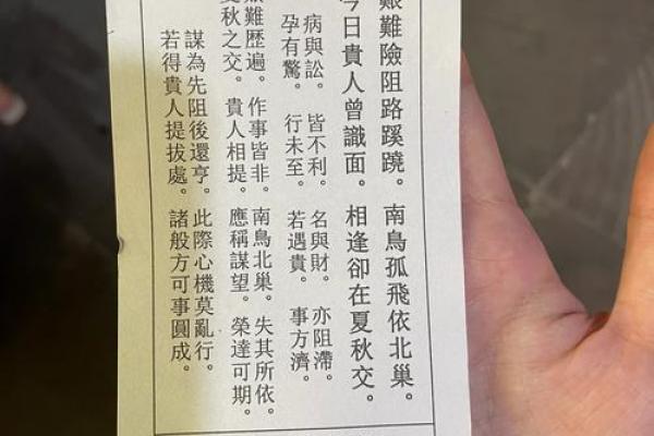 武当山真武灵签