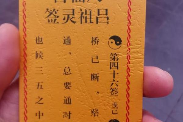 道观抽的签灵吗