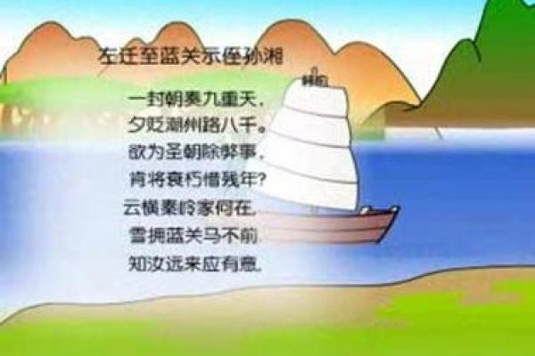 湘祖灵签雪拥蓝关马行车停