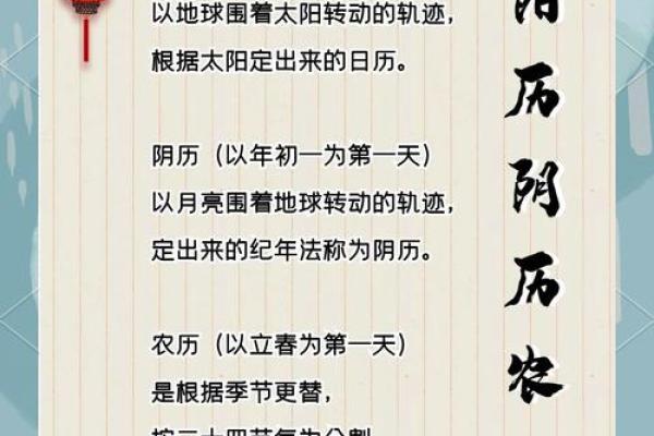 易经看阳历还是阴历  易经推算生辰八字