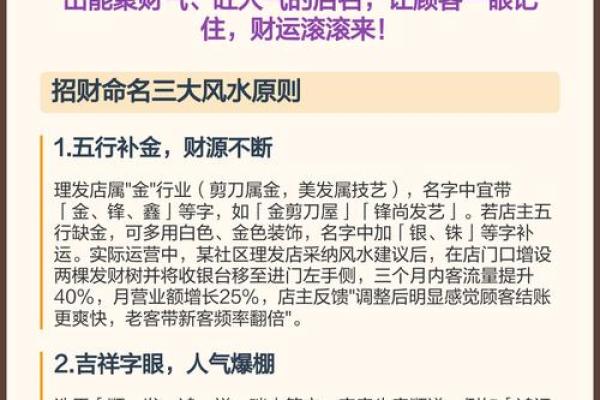 注意事项；事业红红火火的风水