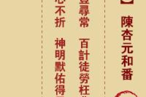 财神殿灵签第四十七签