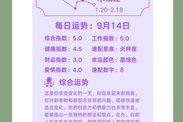 紫辰星座运势