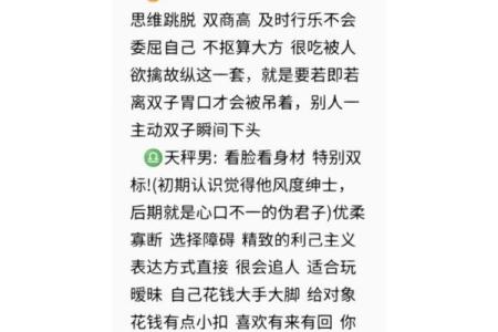 最适合处对象星座男