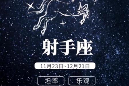 今日运势射手推荐星座