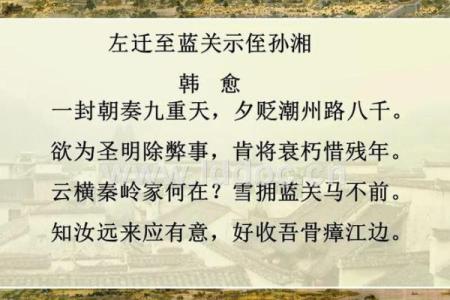 湘祖灵签雪拥蓝关马行车停