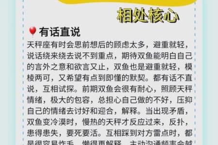 天秤座与什么星座最配，一生婚姻幸福，子孙满堂