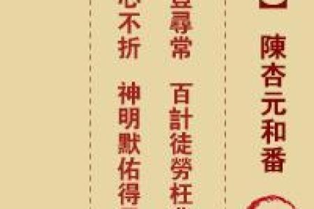 财神殿灵签第四十七签