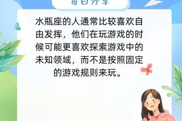 适合星座玩的游戏