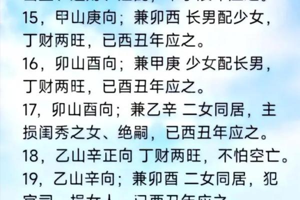 阴宅好风水基本条件