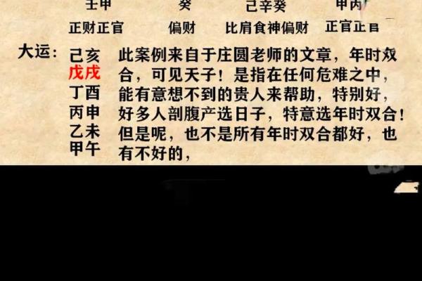 八字实战之如何看健康
