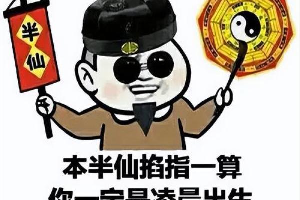 算命先生有灾难