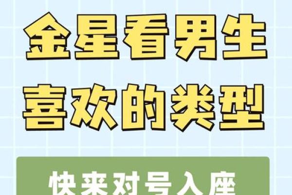 相亲可以问男生什么星座吗