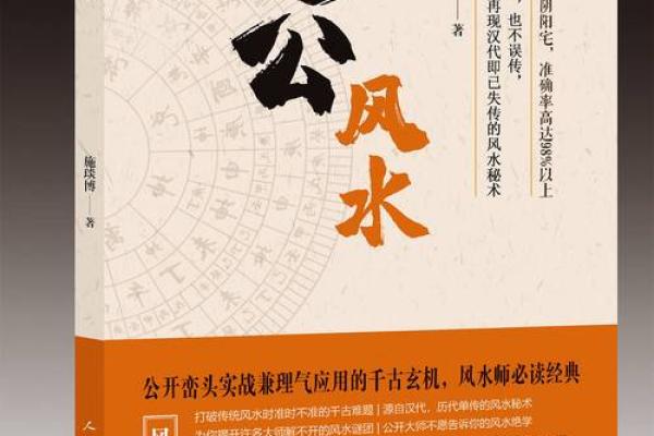 风水学书籍免费下载_之一本流传至今且保存完整的风水学书籍叫什么