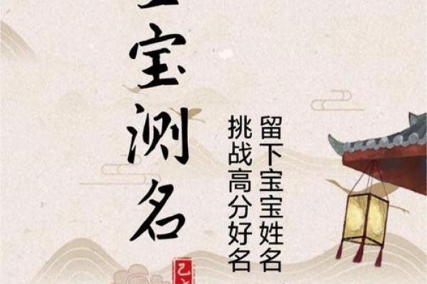 名字测分打分免费测试