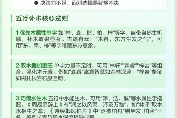 八字缺木喜土男孩名字