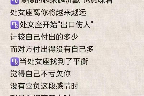 处女男反感你的表现 处女座最讨厌什么星座