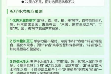 八字缺木喜土男孩名字