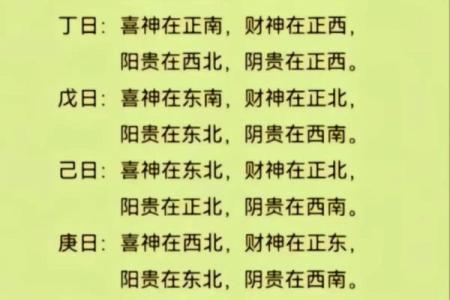 八字财星查询表
