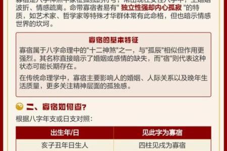 阴险的女人八字特征 阴险女人的八字揭秘