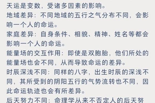 八字命理破解：如何从命理学角度解析人生难题？