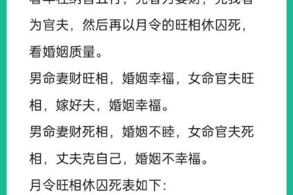 影响感情婚姻的风水，不得不知