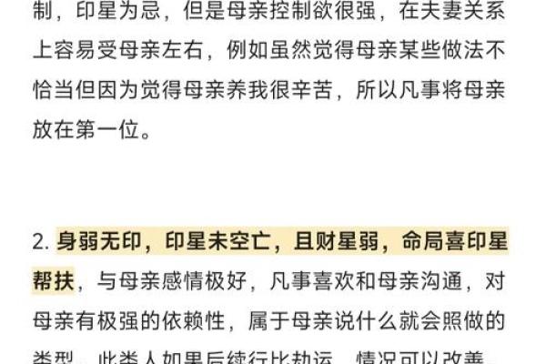 八字土多的人有哪些表现呢