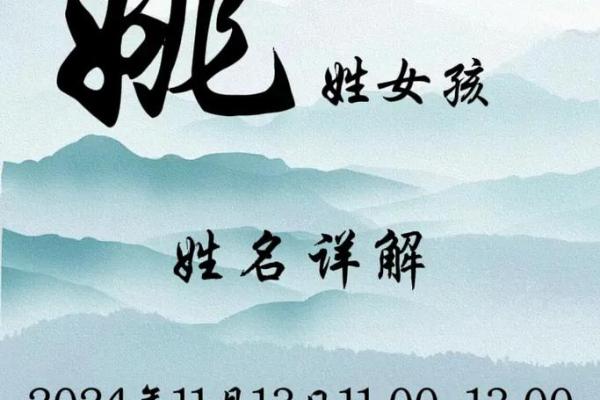 姚姓女孩名字大全-姚姓女孩起名字大全-姚姓名字大全姓名