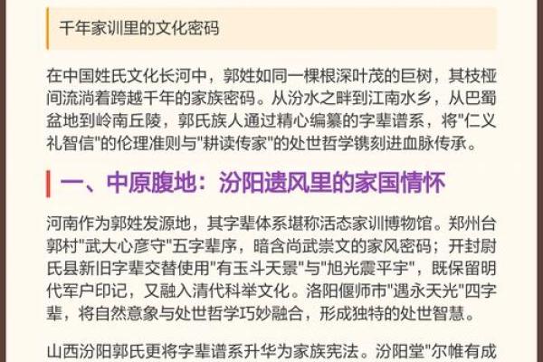 2019年出生的姓郭男孩如何起名，宜用什么字姓名