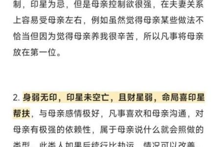 八字土多的人有哪些表现呢