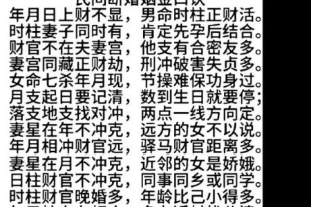 怎么看生辰八字