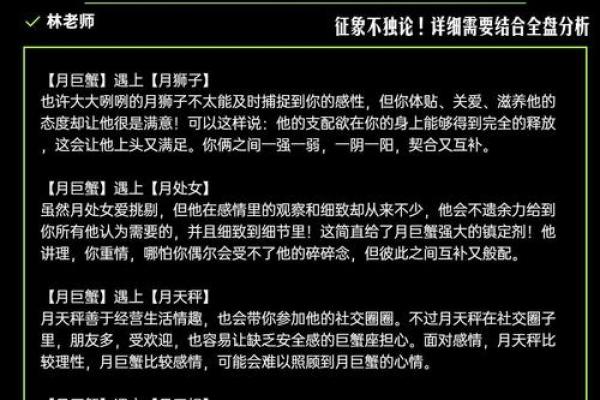 巨蟹男配对星座女合适吗