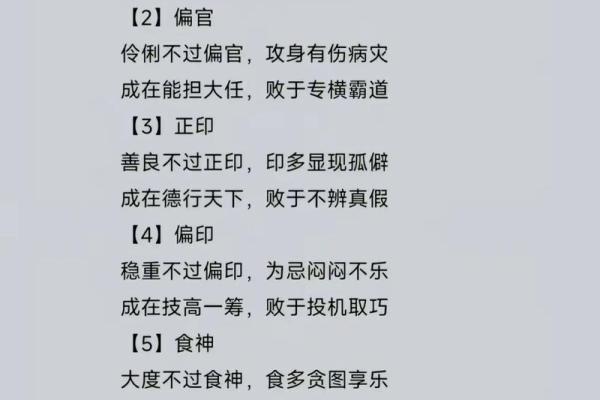 宝宝八字喜用神是什么意思