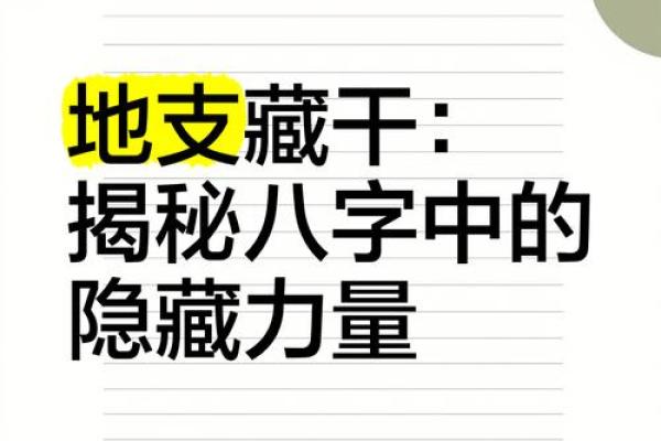 八字年支隐藏的秘密
