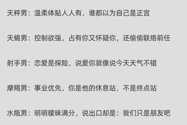 陶白白说12星座喜欢一个人的表现