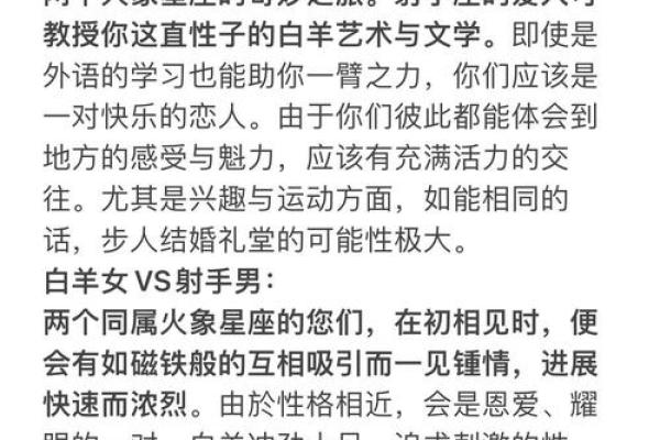 白羊座最讨厌5个星座女 白羊男对待真爱和备胎的态度