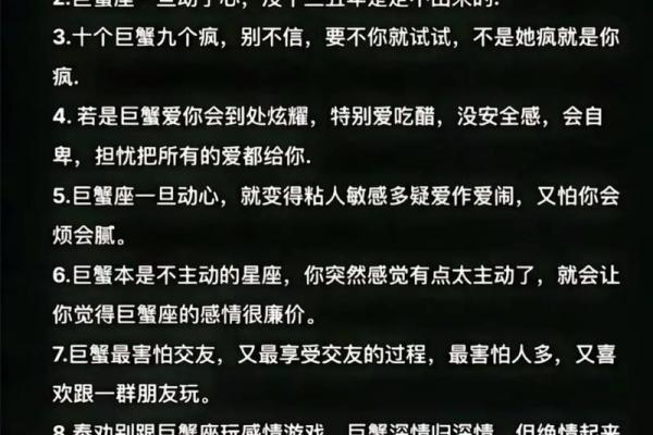 巨蟹女最容易被哪种男人撩 巨蟹女最容易被哪个男星座吸引