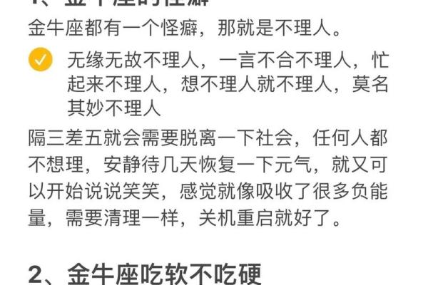 唯一能克金牛的星座 金牛座不敢惹哪个星座