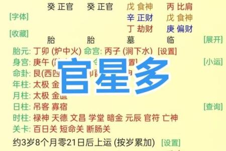 算命：详批3甲出生的八字命盘及命运分析